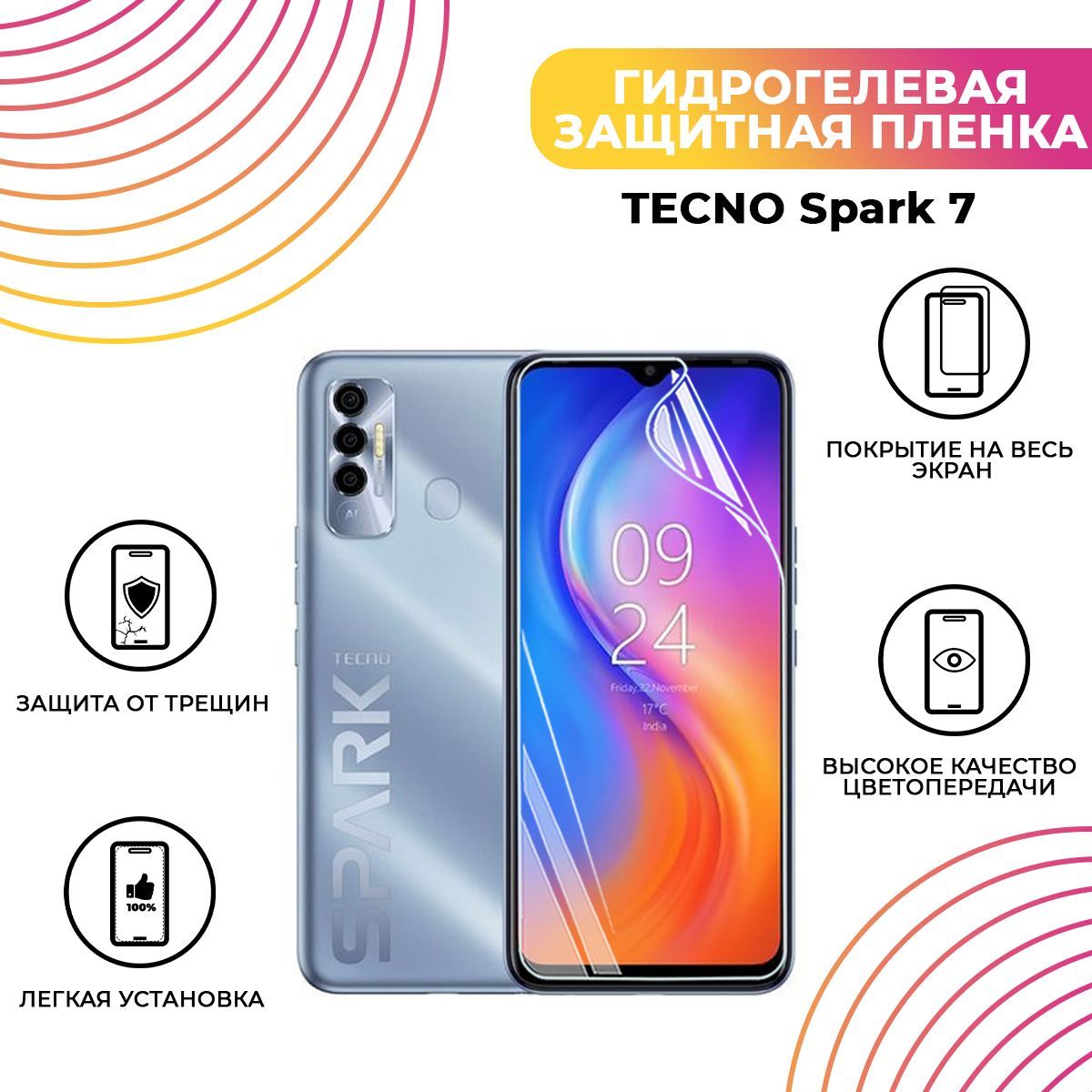 Беспроводная зарядка техно спарк. Techno Spark 7 дисплей. Экран на телефон Techno Spark. Techno Spark модели. Techno Spark 20 дисплей.