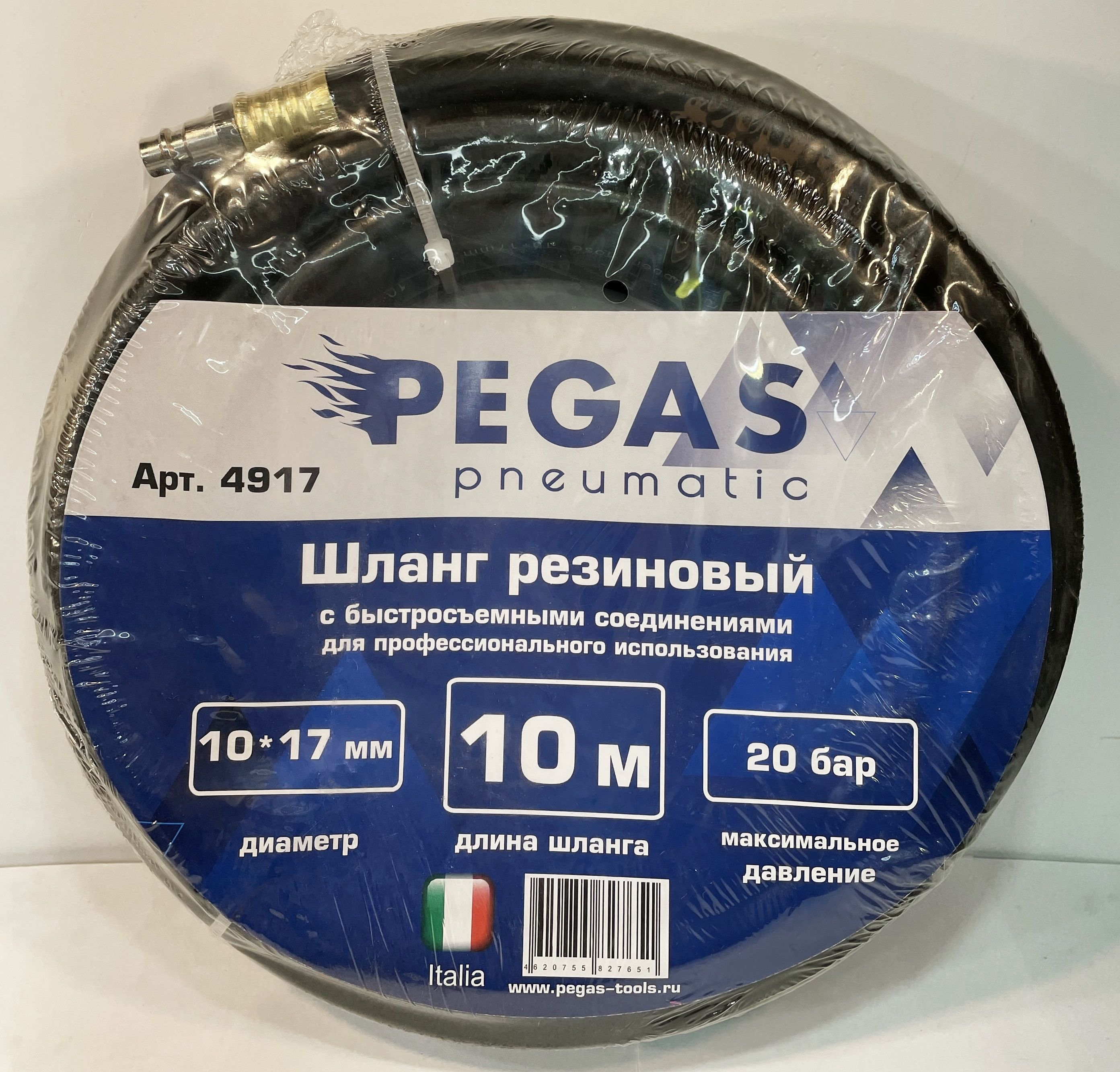 Шланг pegas