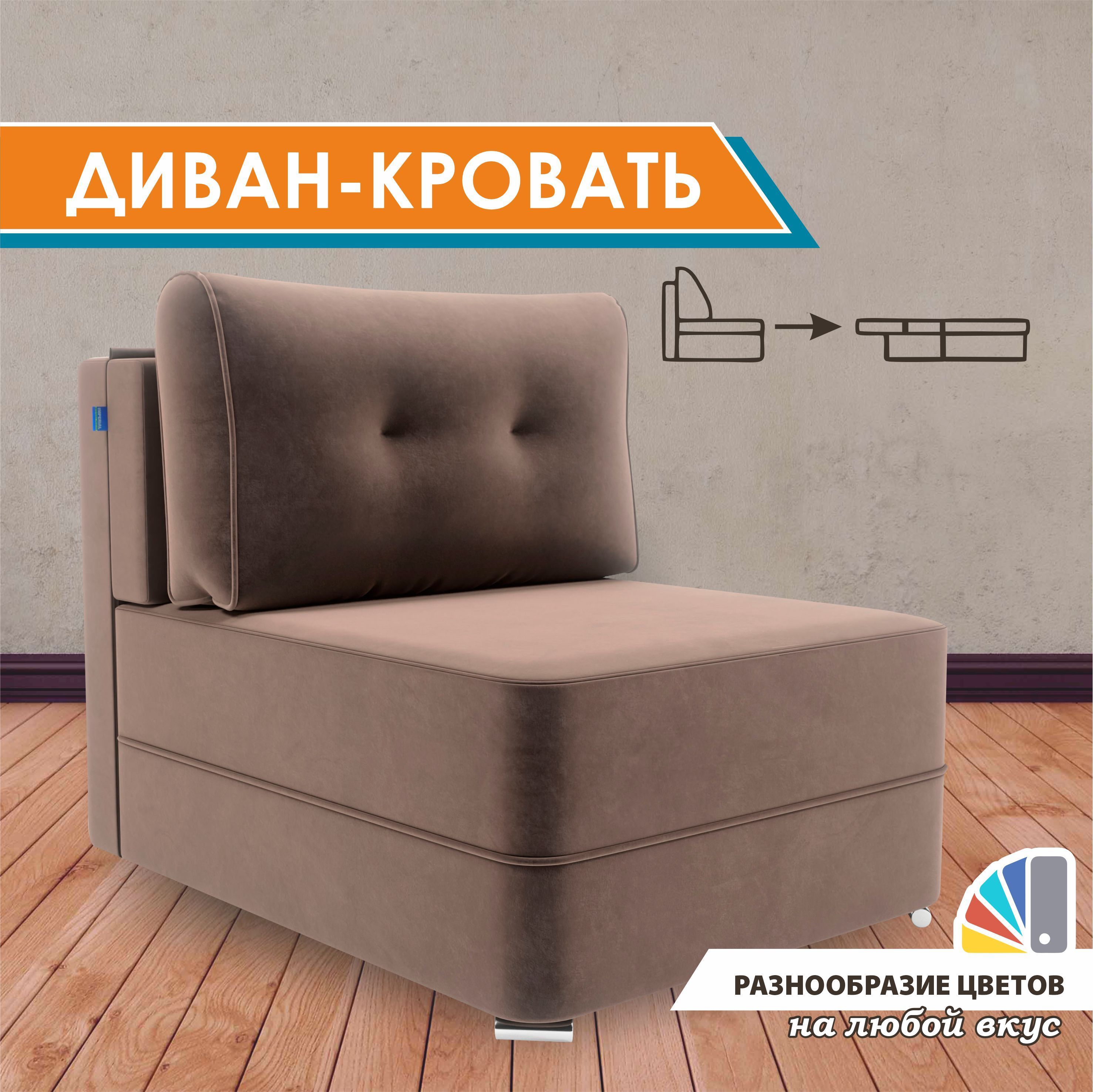 Диван кровать каприз 4