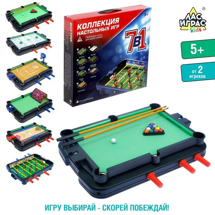 Настольная игра 7 в 1, от 2 игроков, 7+