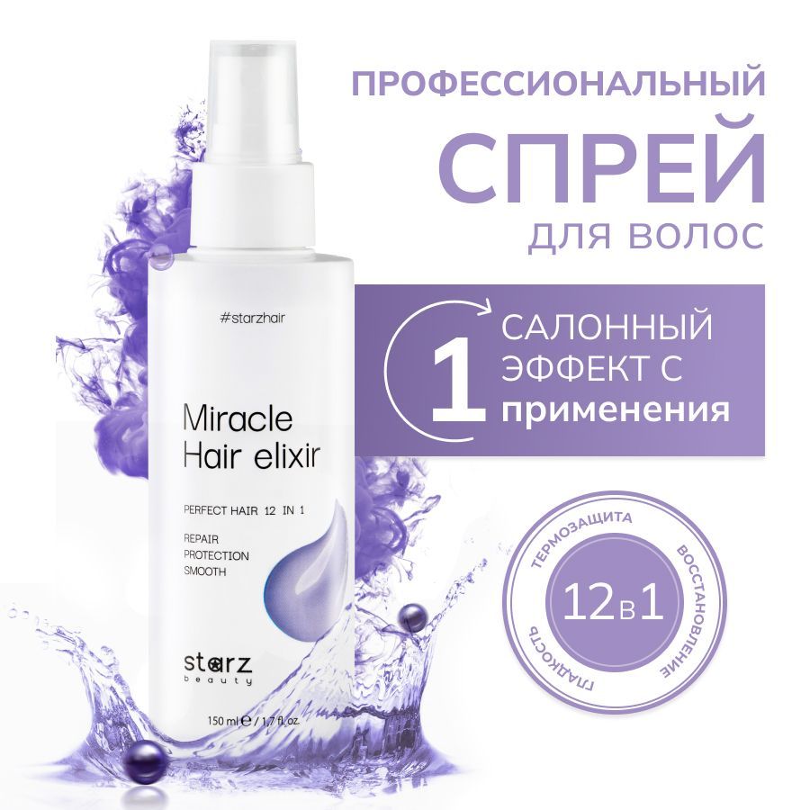 Miracle elixir. Miracle elixir