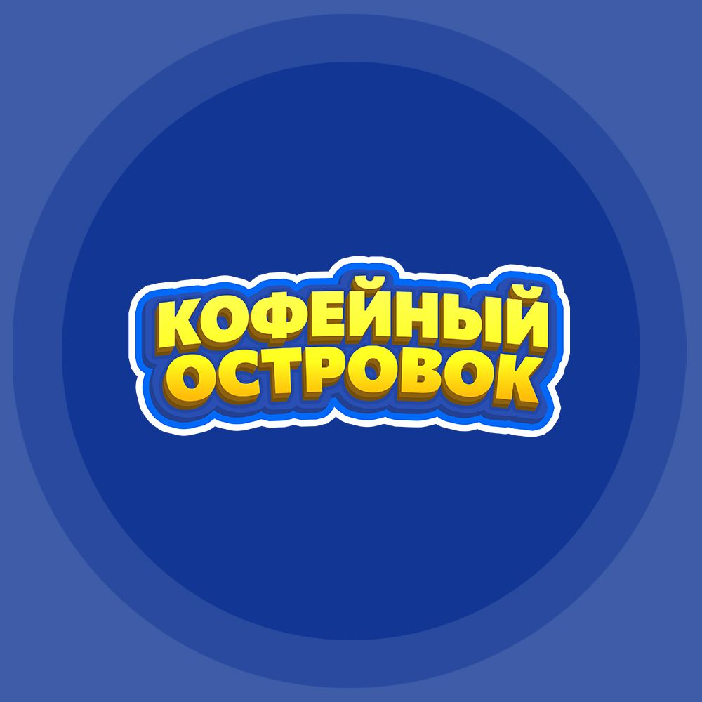 КОФЕЙНЫЙ ОСТРОВОК — купить товары КОФЕЙНЫЙ ОСТРОВОК в интернет-магазине ...