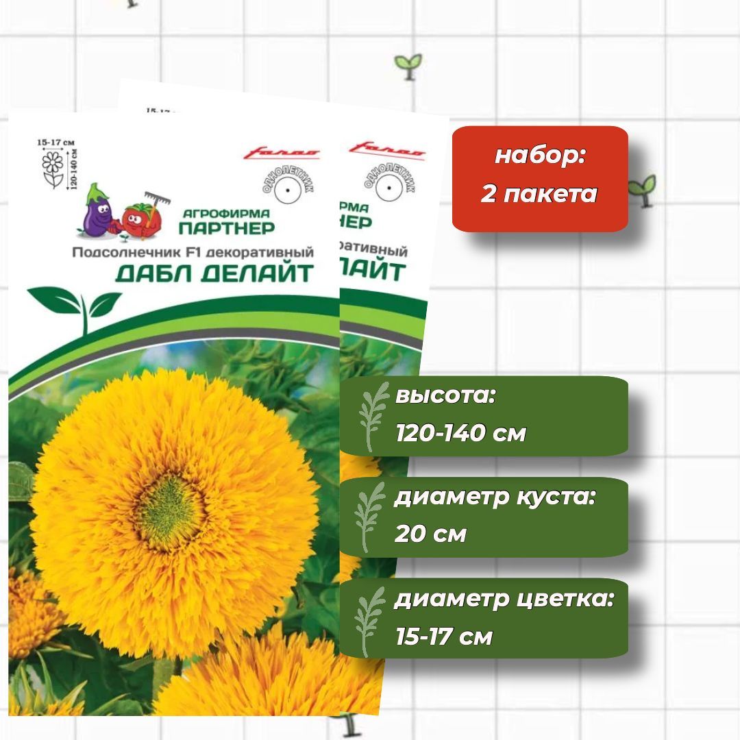 Характеристика подсолнечника