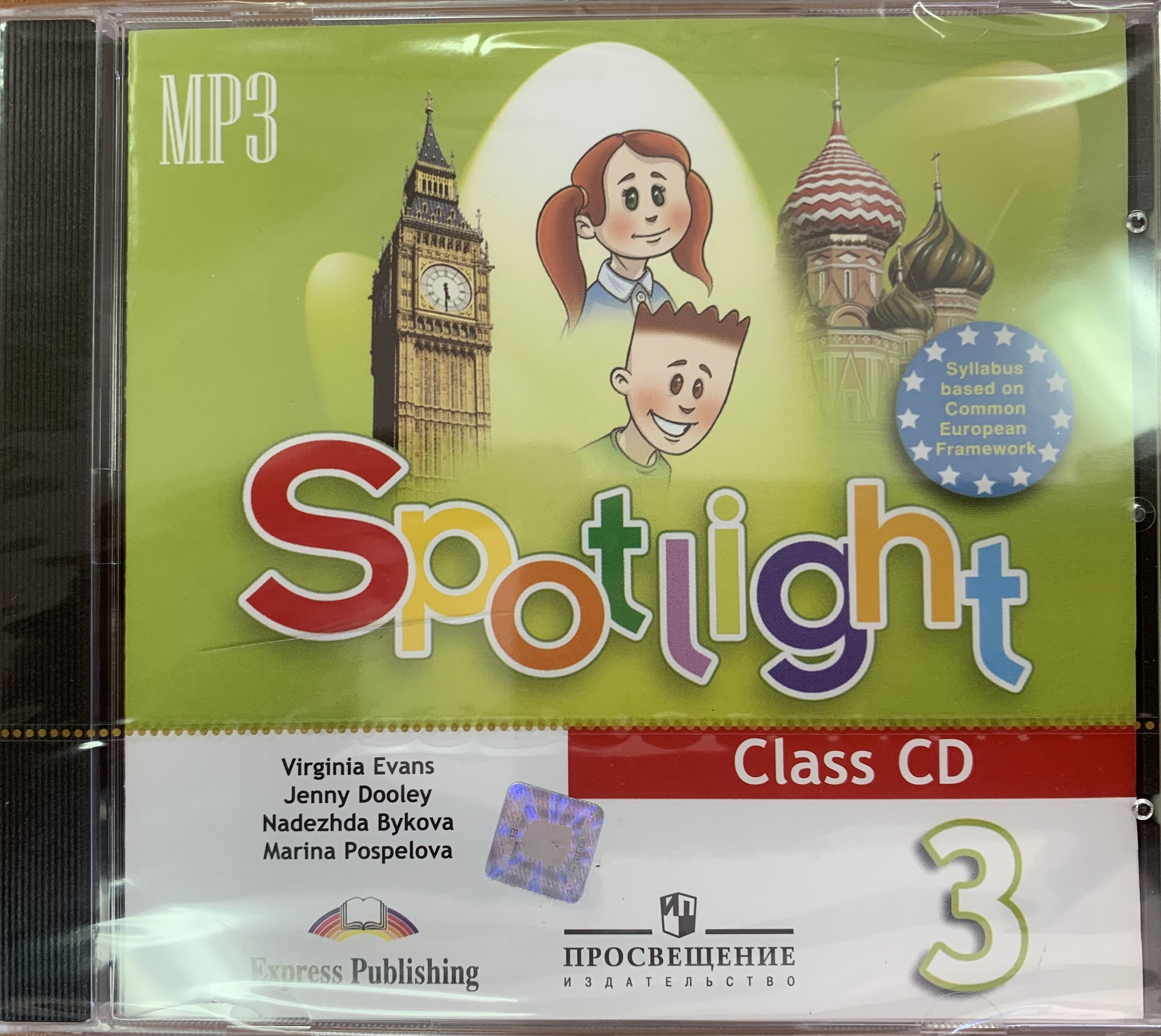 Spotlight 3: Class CDs (аудиокурс MP3)