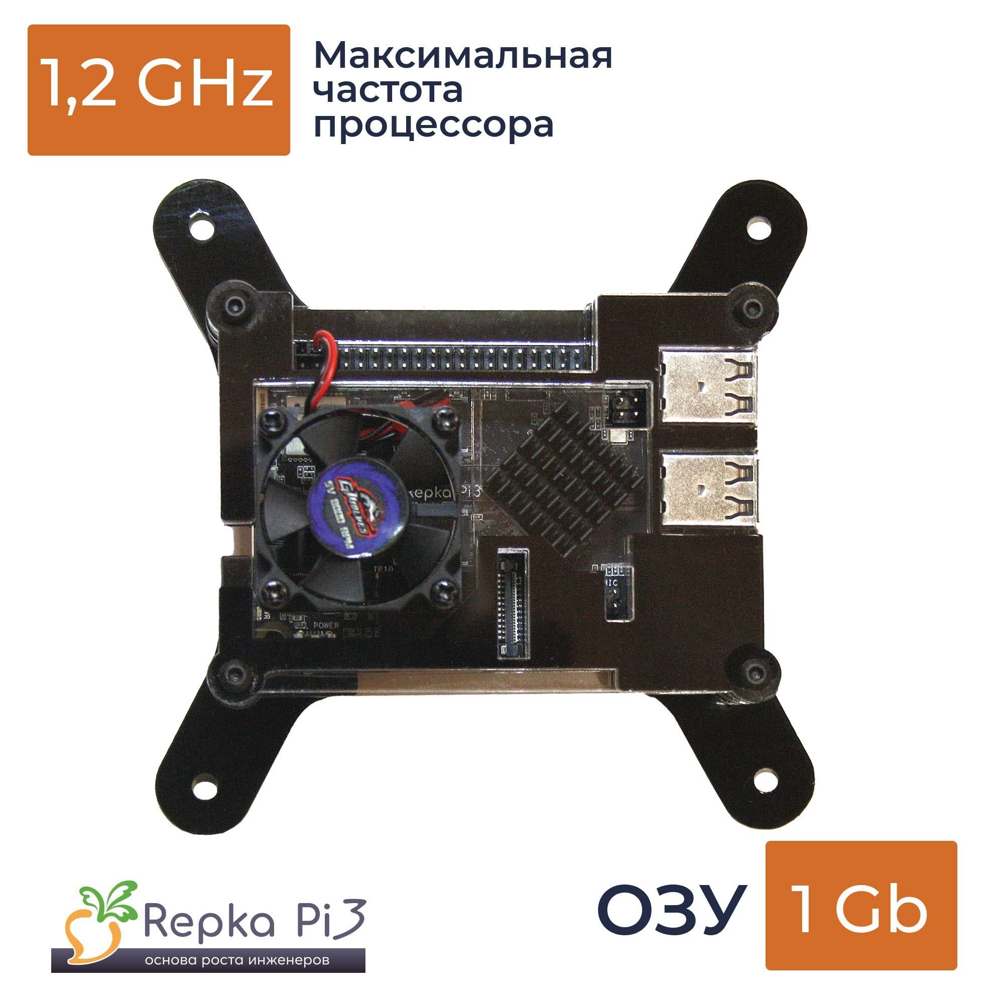 Repka pi 3. Одноплатном компьютере «Repka». Repka Pi распиновка.