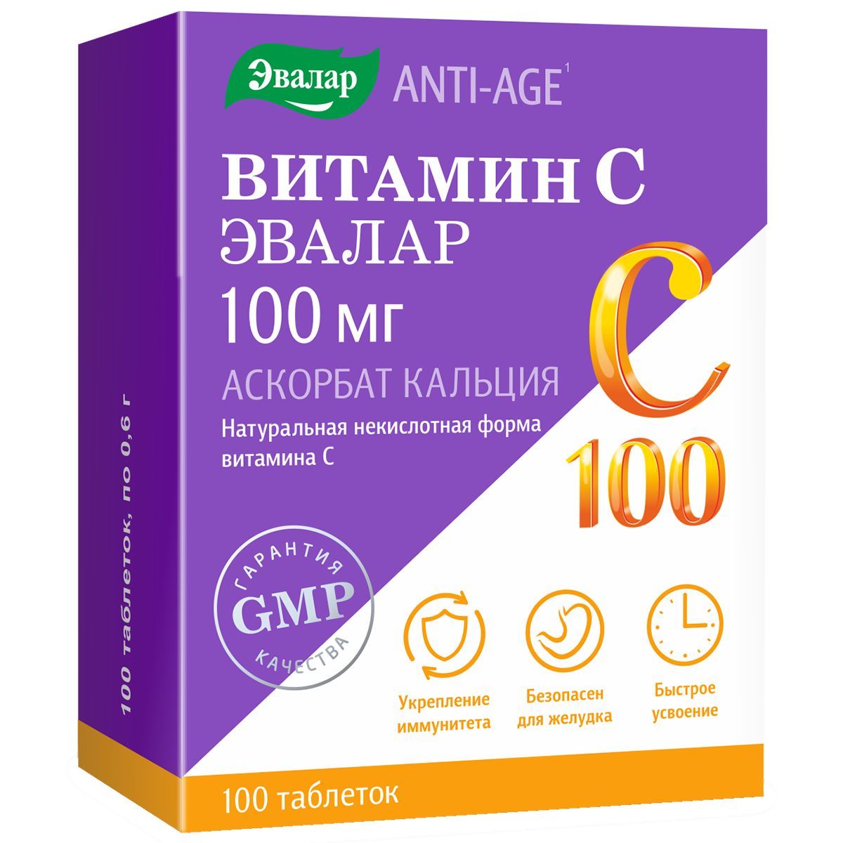 Витамин С - Аскорбат кальция, 100 мг, таблетки массой 0,5г, 100 шт, Эвалар