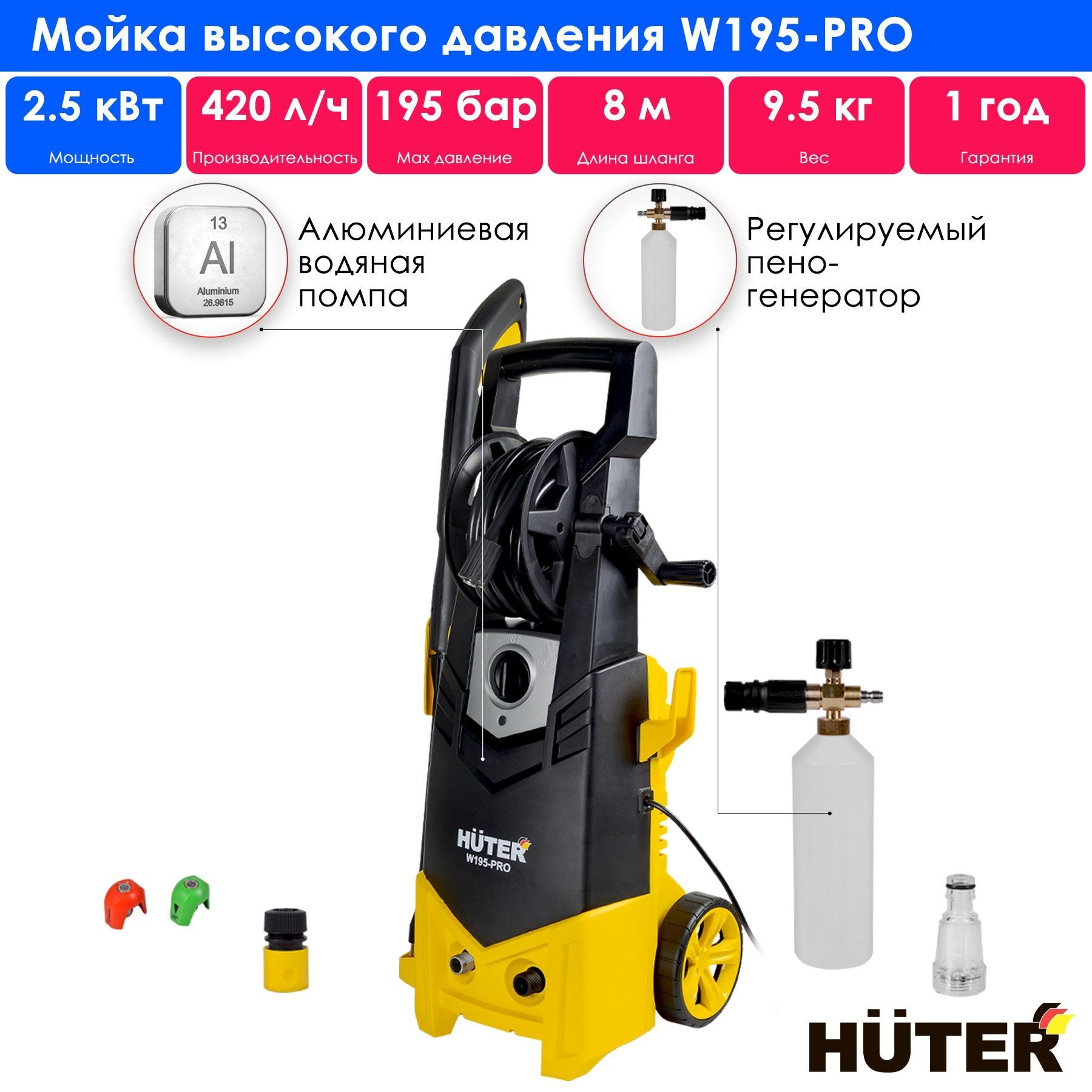 Huter W195 Pro Купить В Спб