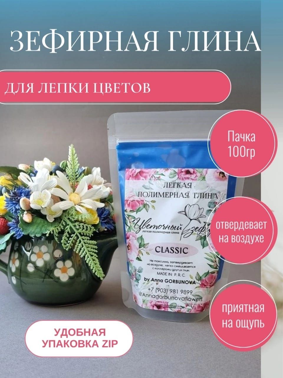 Зефирная глина Hearty Soft купить в интернет магазине ХоббиХит