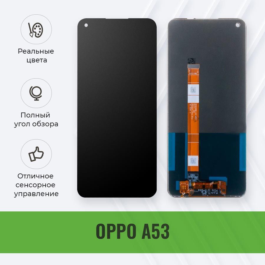 Запчасть для мобильного устройства OPPO A53 - купить по выгодным ценам в  интернет-магазине OZON (630530524)