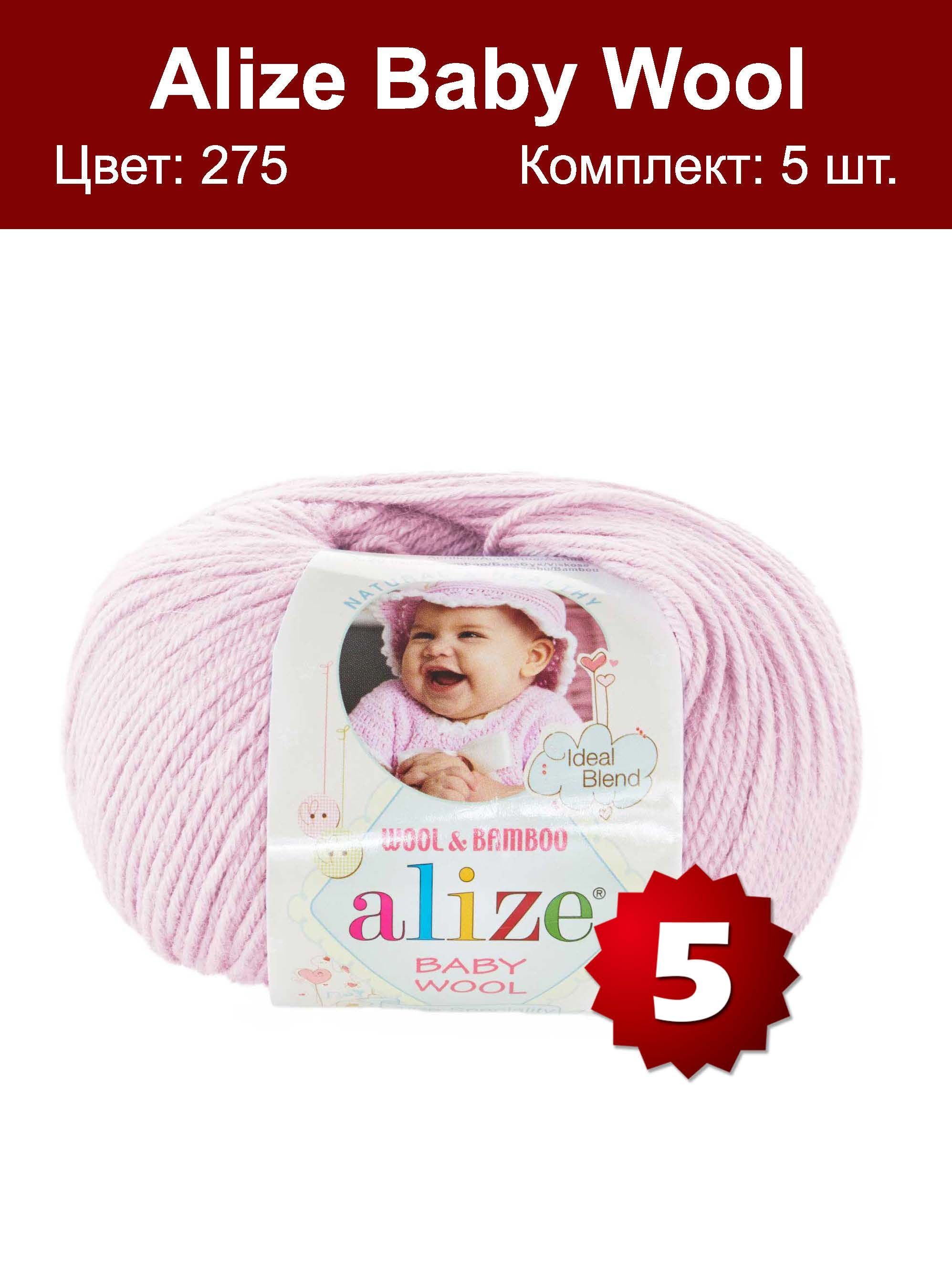 ализе беби отзывы