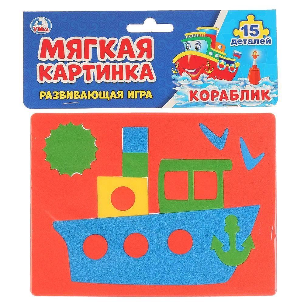 Мягкий пазл