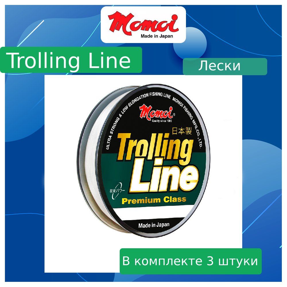 Какая плетенка для троллинга. Леска Trolling line. Плетенка для троллинга.