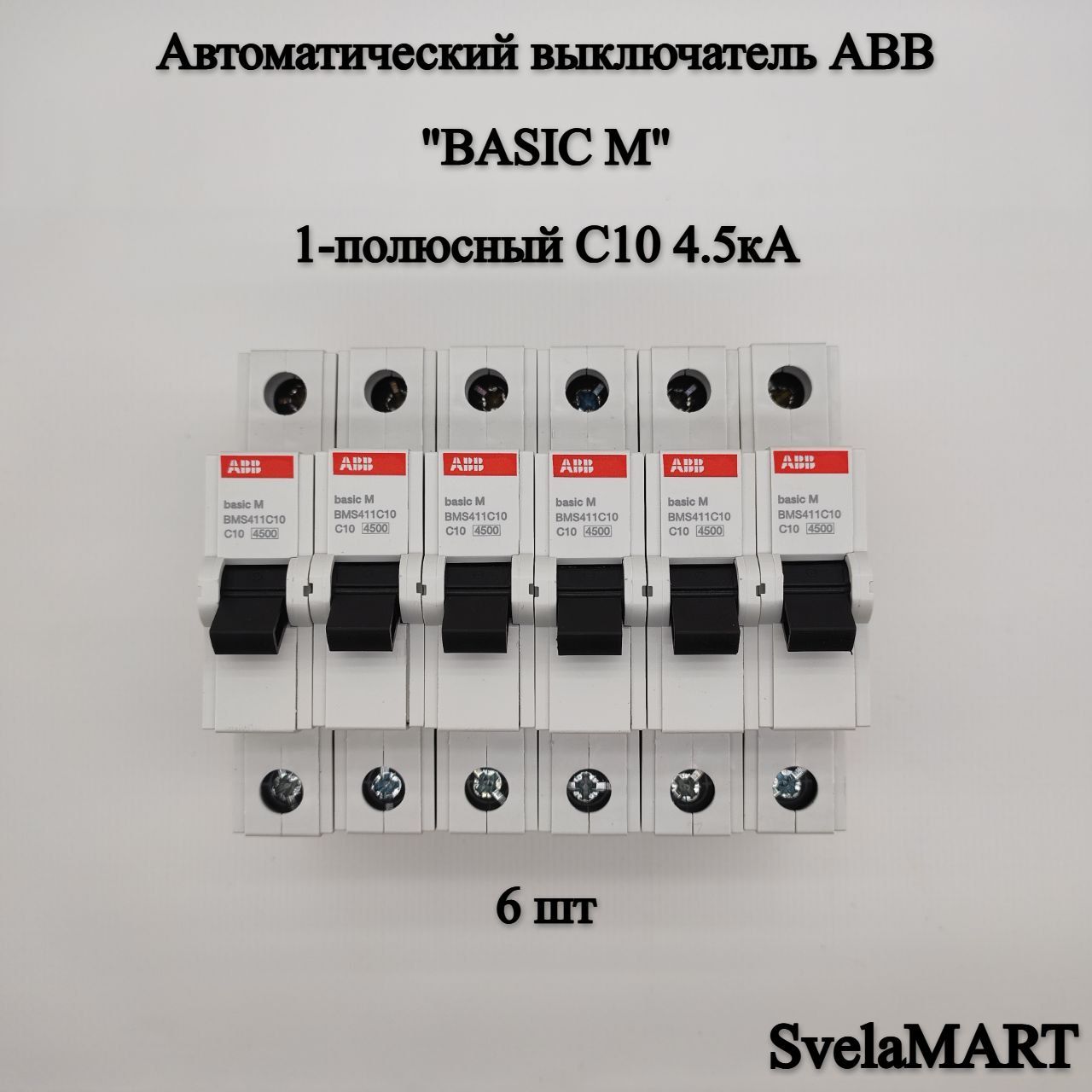Автоматический выключатель abb 1 полюсный