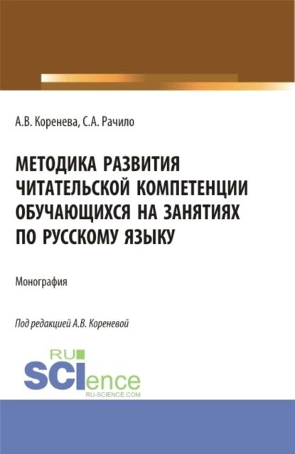 Русский язык бакалавриат. Долгова чтение 3 кл. Диагностика читательской компетентности. Чтение 3 класс диагностика читательской компетентности pdf