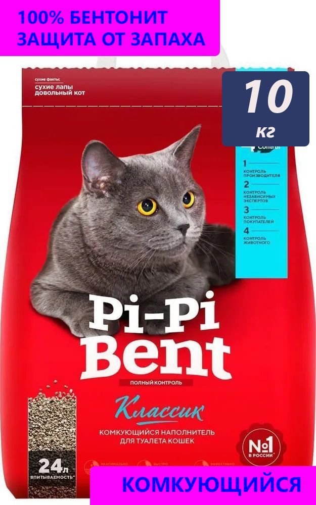 Наполнитель для кошачьего туалета pi pi bent. Pi pi bent наполнитель купить.