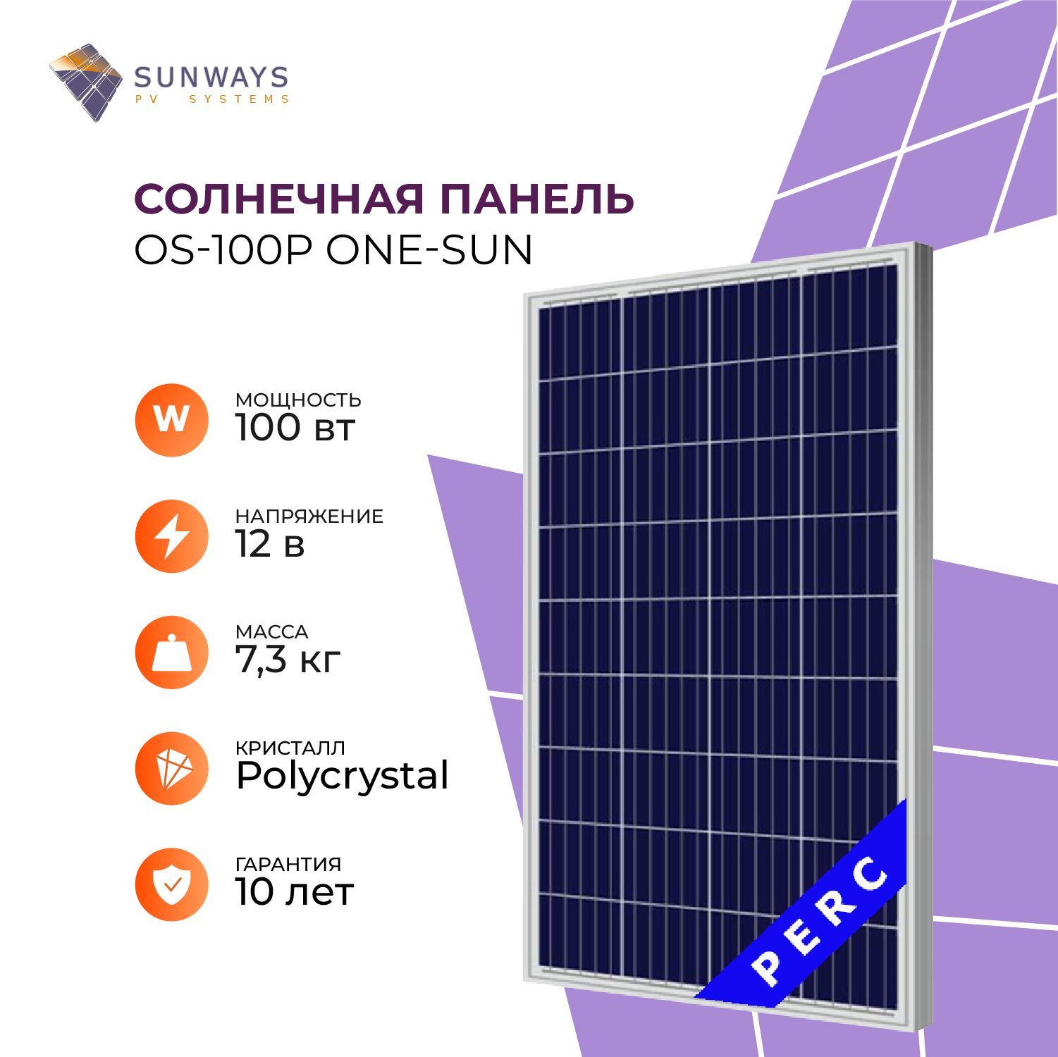 Солнечная панель OS-100P One-sun, солнечная батарея 100Вт для дома, для  дачи, 12В, 1шт. - купить с доставкой по выгодным ценам в интернет-магазине  OZON (1417531075)