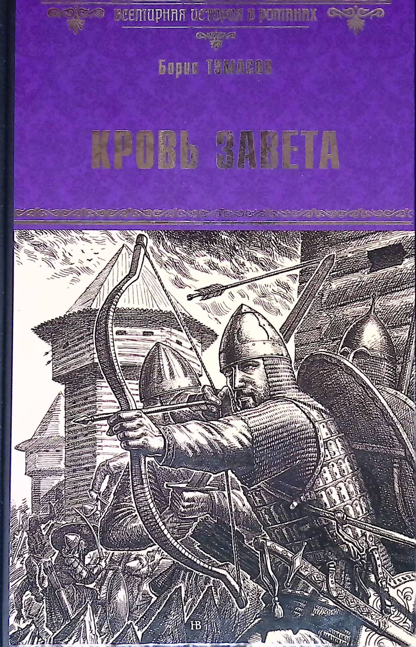 История приключения книга. История и приключения в книгах. Художественные исторические книги. Исторические приключения книги. Исторические приключенческие романы.