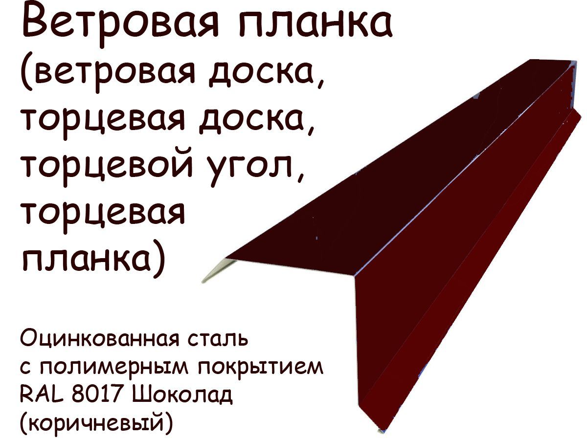 Планка торцевая 4 мм