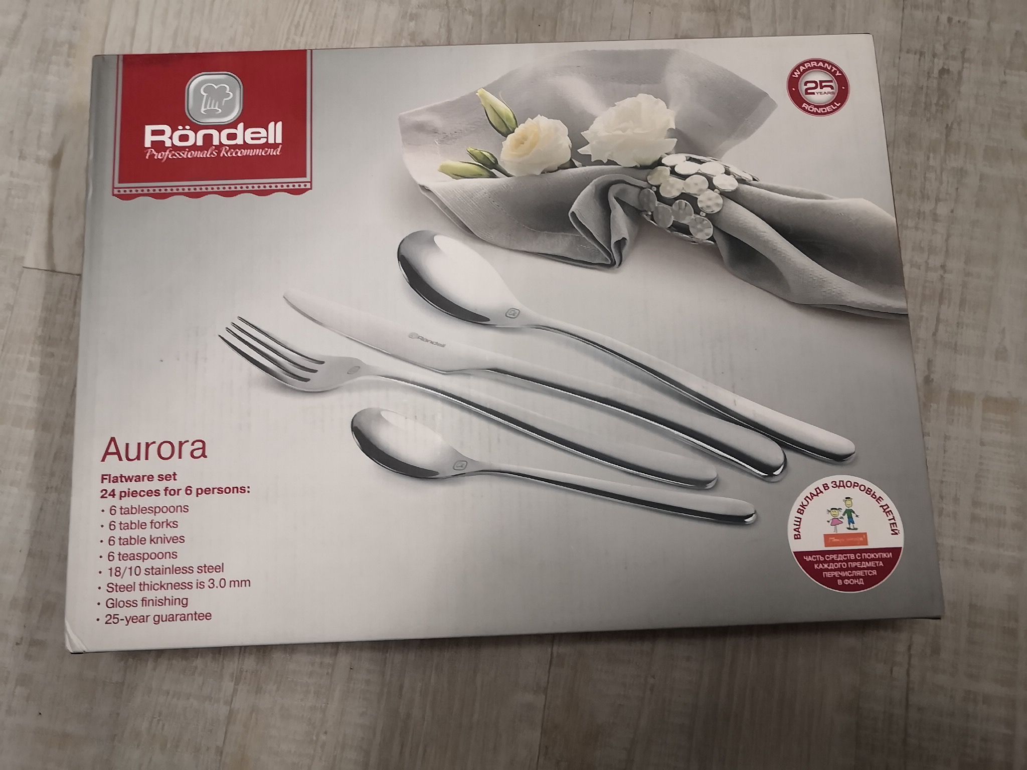 вилки аполло узкие aurora. столовые приборы аполло аврора. столовый набор rondell rd-1157 aurora (24 предмета). столовые приборы аполло аврора. столовые приборы aurora.