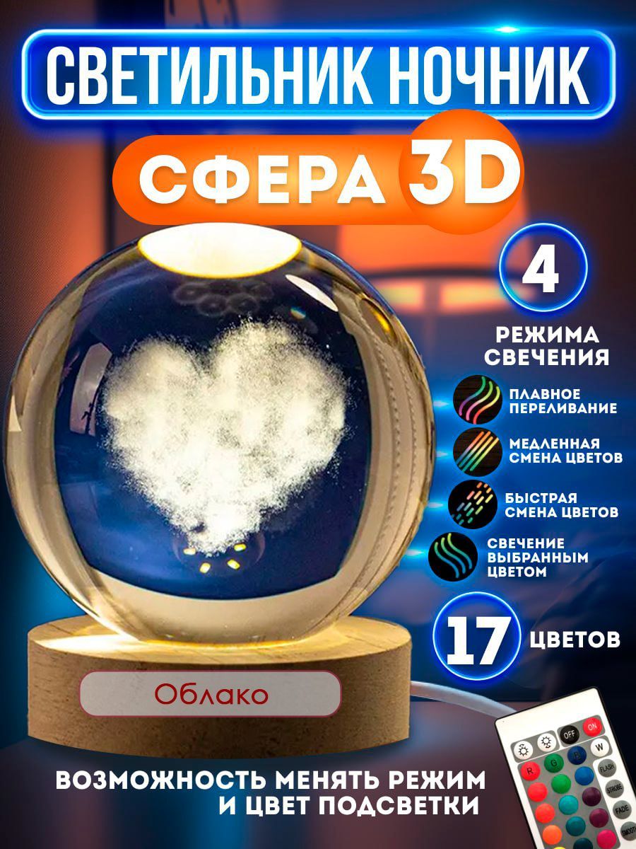 MiDi stone 3D-светильник