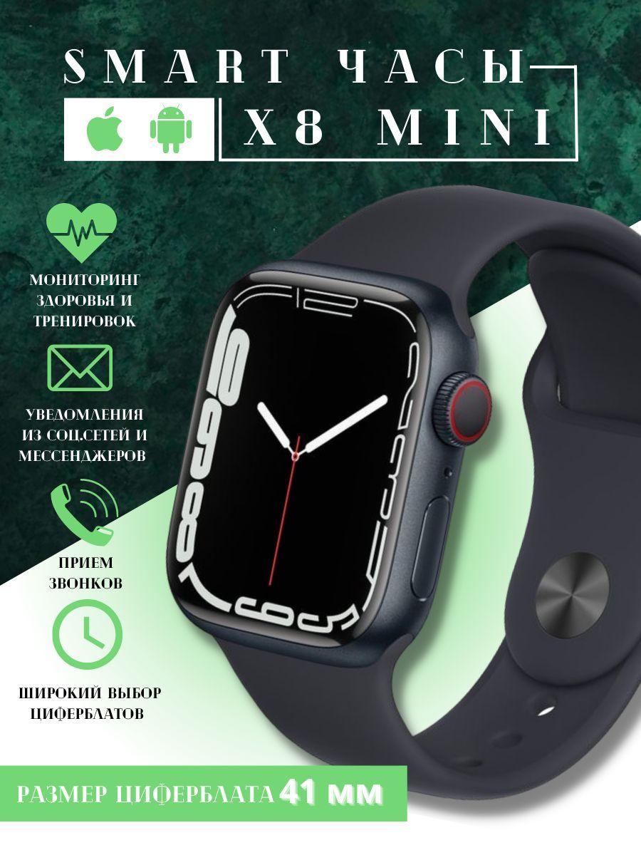 Technoroyal smart watch x8. Technoroyal smart watch x8