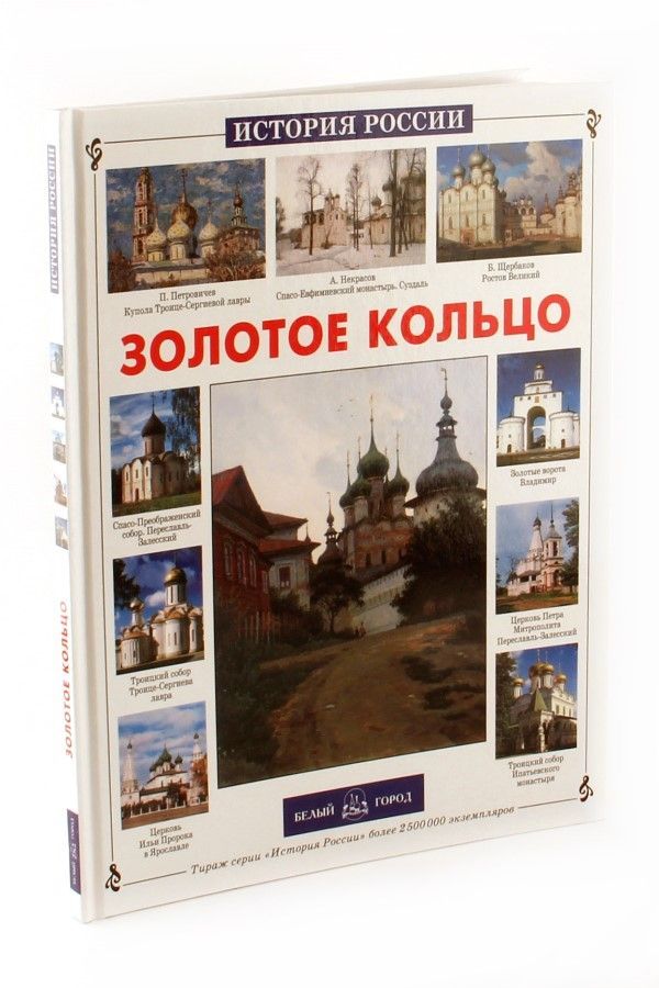 По Городам И Весям Книга Купить