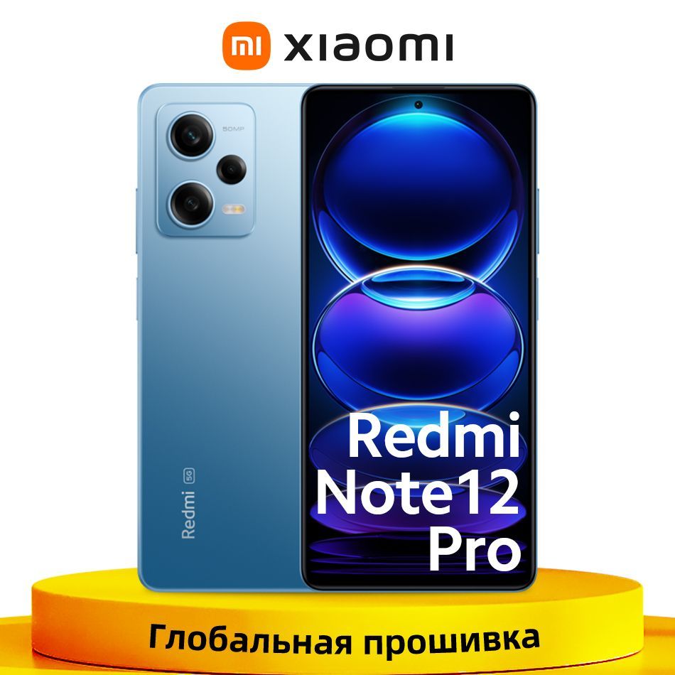 Смартфон Xiaomi Redmi Note 12 Pro - купить по выгодной цене в  интернет-магазине OZON (937478882)