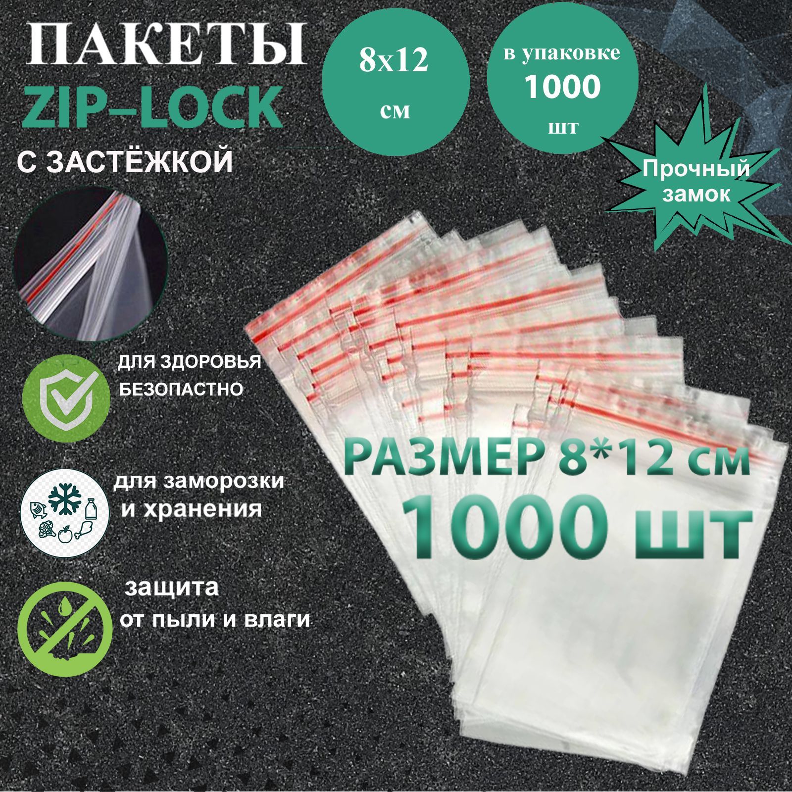 Пакет 1000