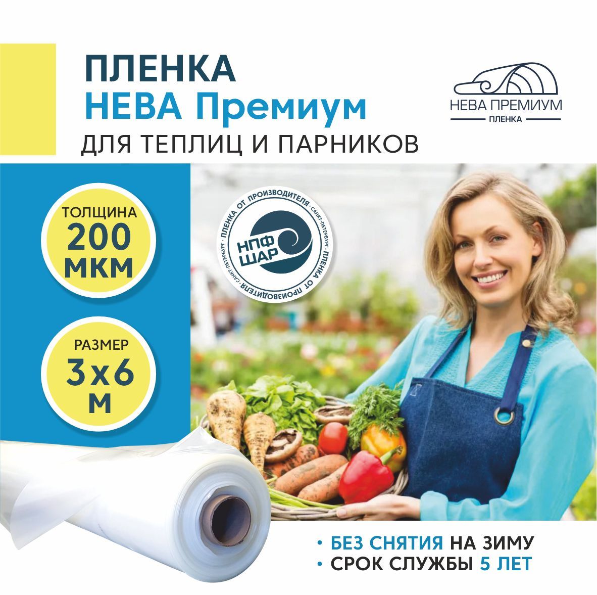 Пленка Полиэтиленовая 200 Мкм купить на OZON по низкой цене