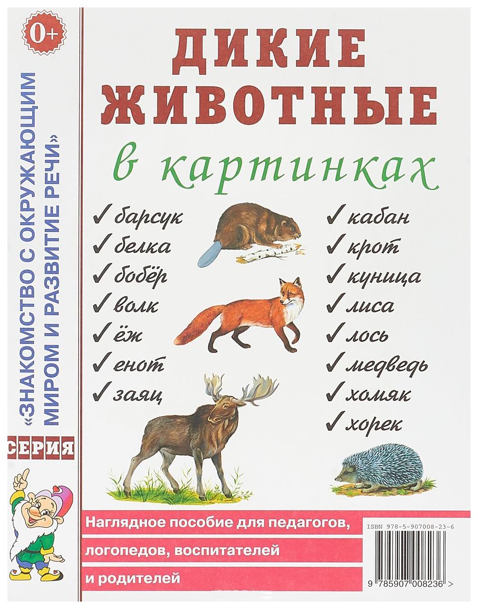 Наглядное пособие скачать бесплатно