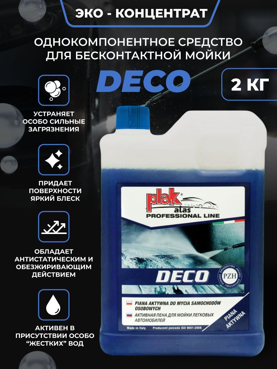 Автошампунь для бесконтактной мойки автомобиля, DEKO,Plak Atas , 2 кг