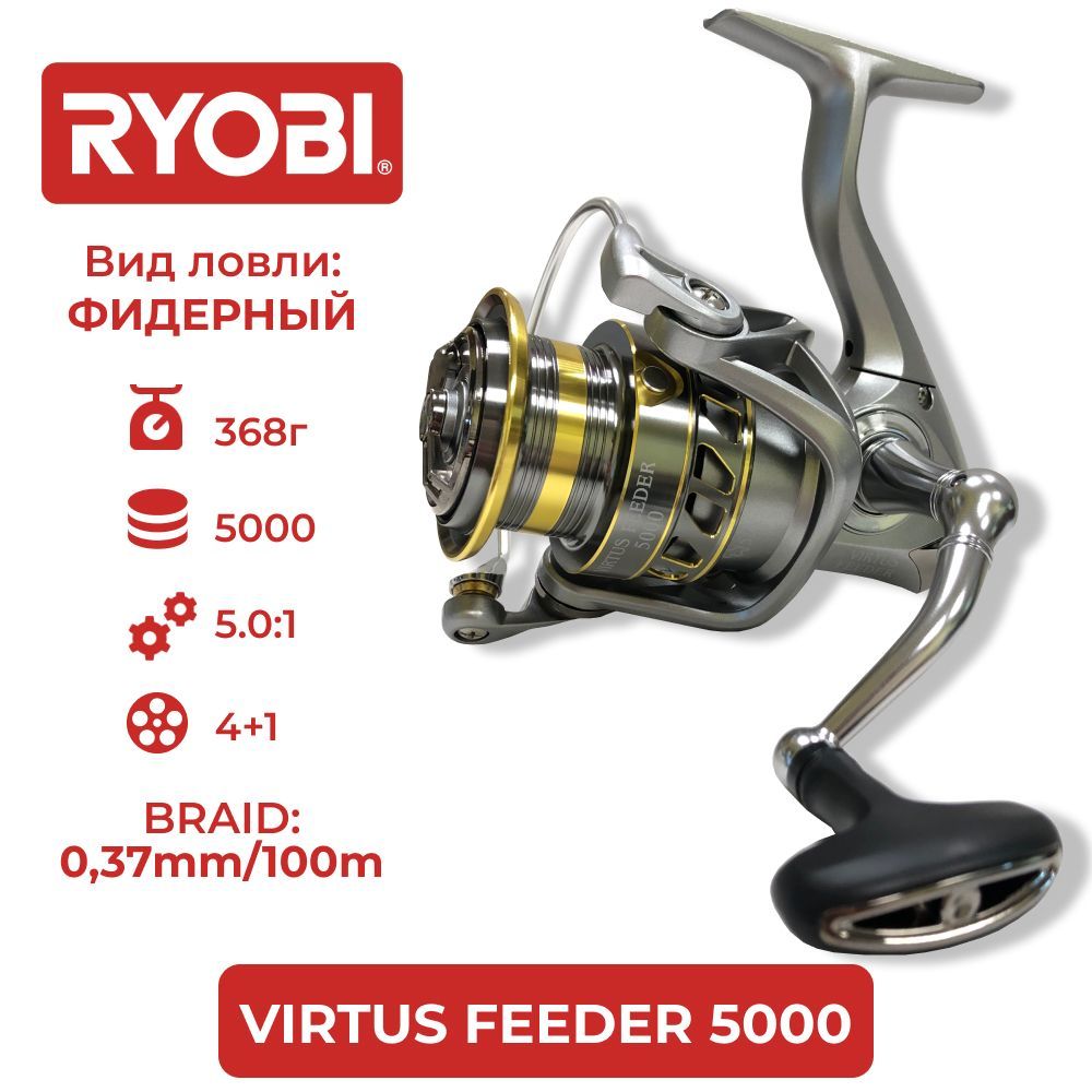 Катушка RYOBI VIRTUS FEEDER 5000