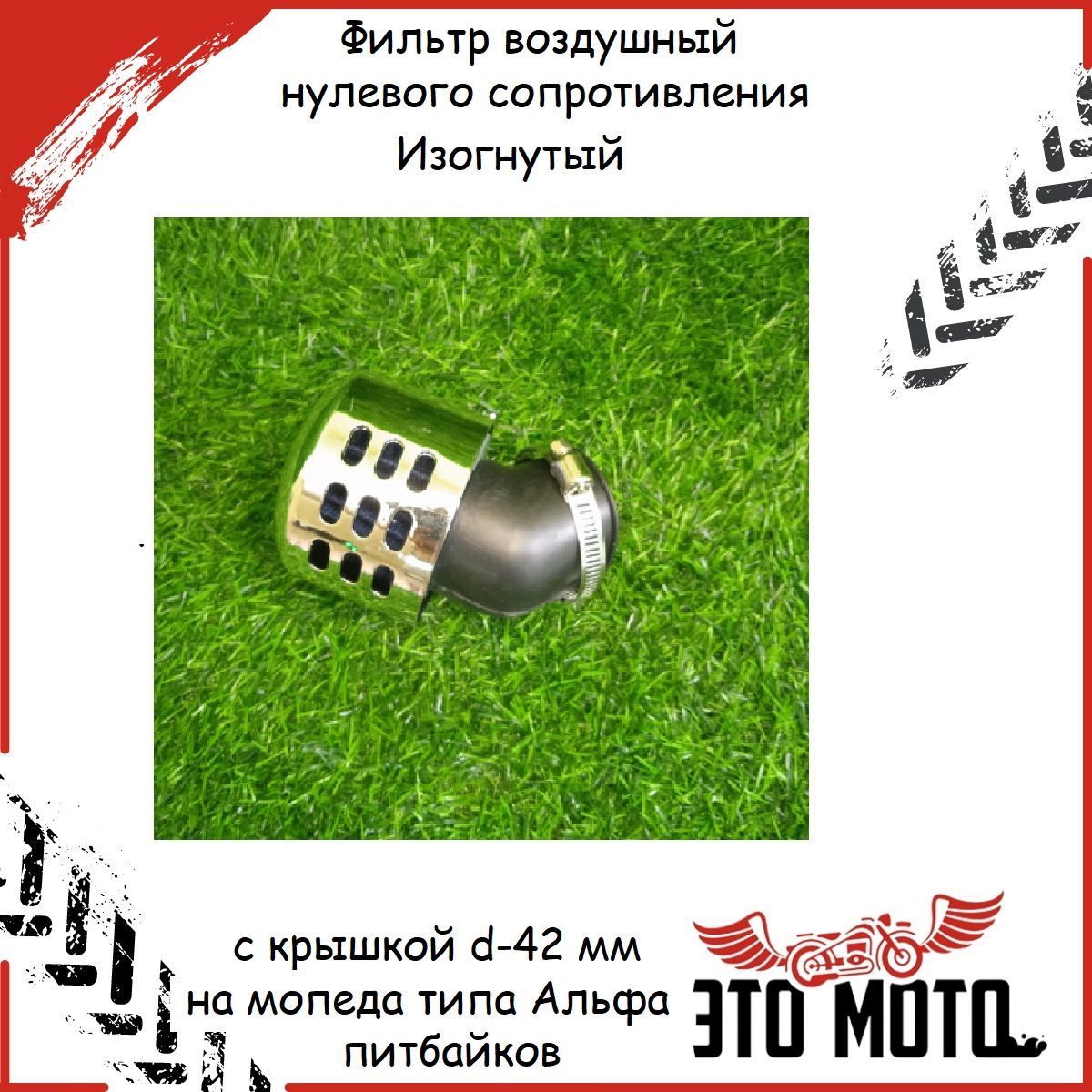 Нулевик на Мопед Альфа – купить в интернет-магазине OZON по низкой цене