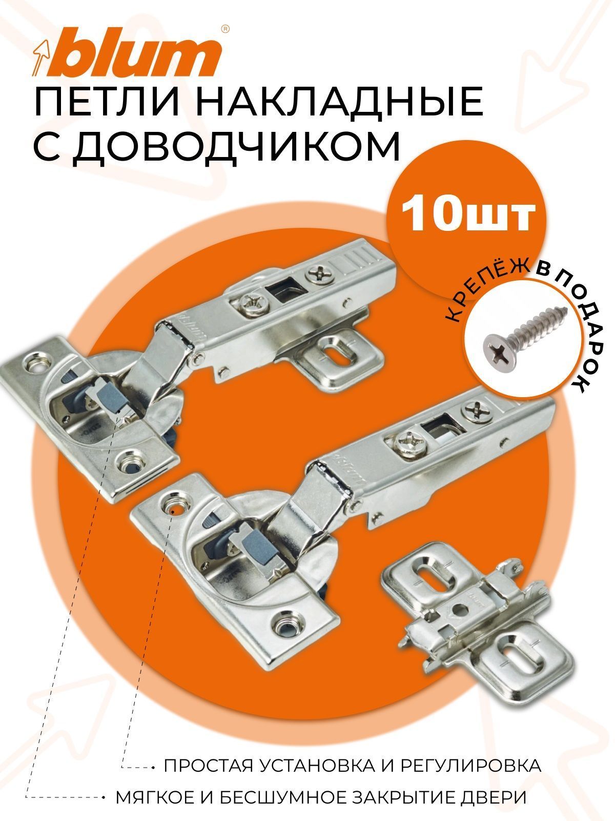 Установка мебельные петли blum