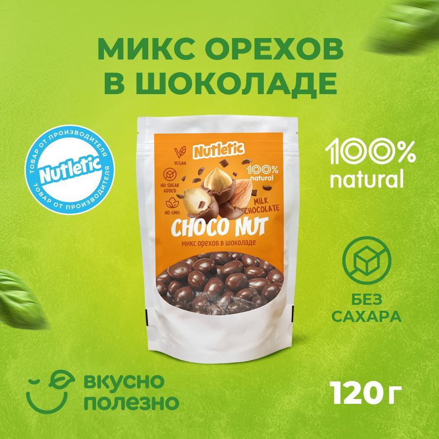 Choco Nuts 200g белый с фундуком