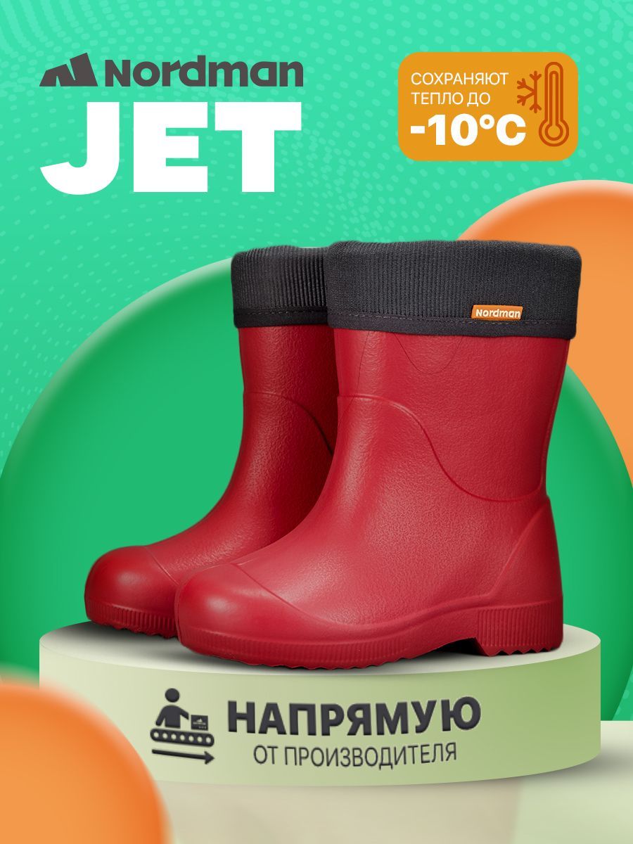 Сапоги резиновые детские для девочки Nordman (Нордман) – купить на OZON ...