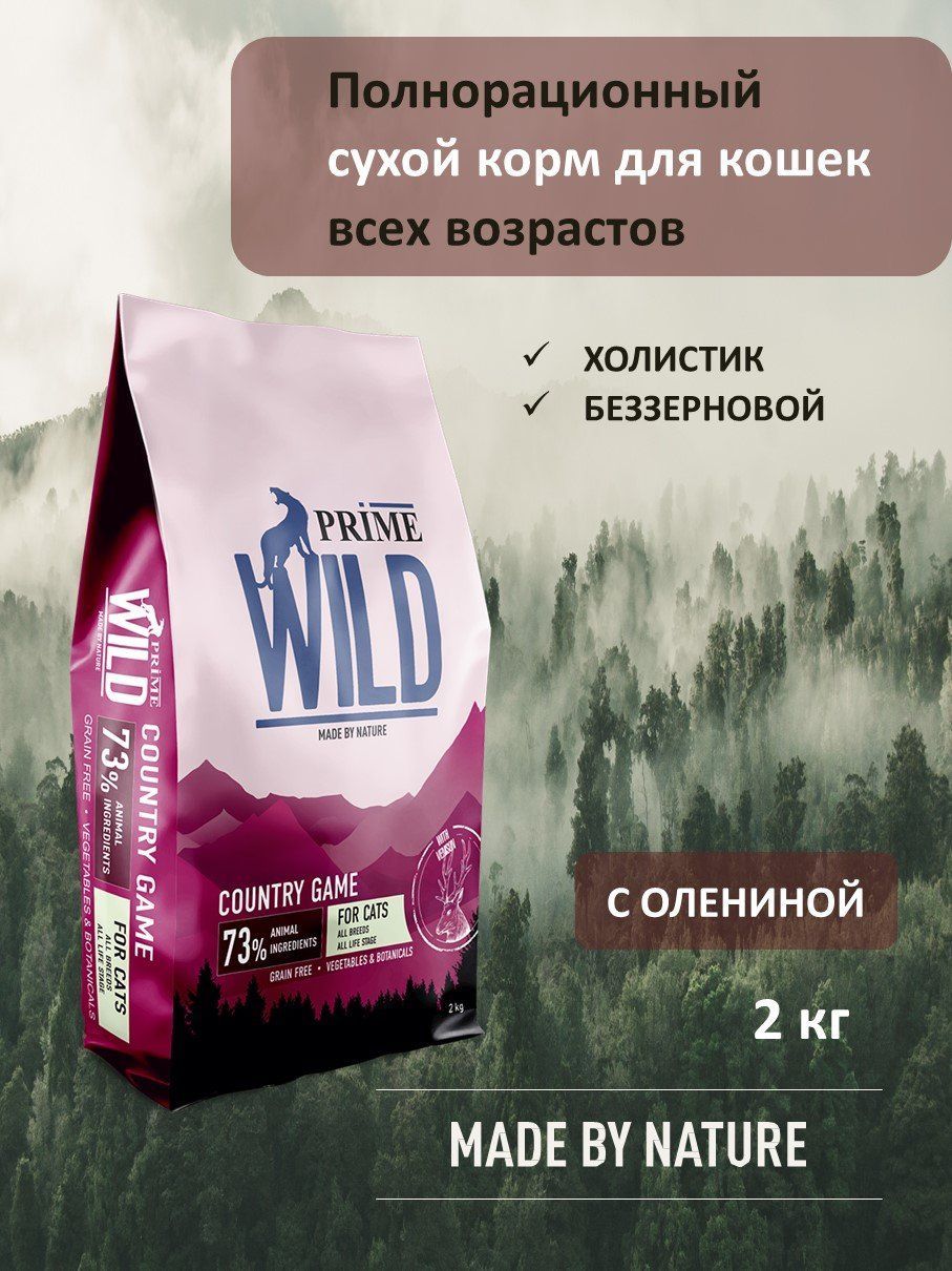 Prime Wild Корм Купить