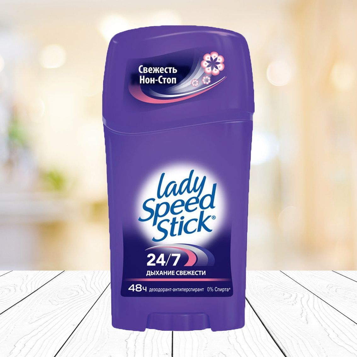 Свежести. Дезодорант Lady Speed Stick 24. Дезодорант леди СПИД стик (Lady Speed Stick) стик свежесть облаков 45гр. Lady Speed Stick дезодорант стик 24/7 дыхание свежести 45г. Дезодорант стик Lady Speed Stick Алтайская свежесть 45 мл.