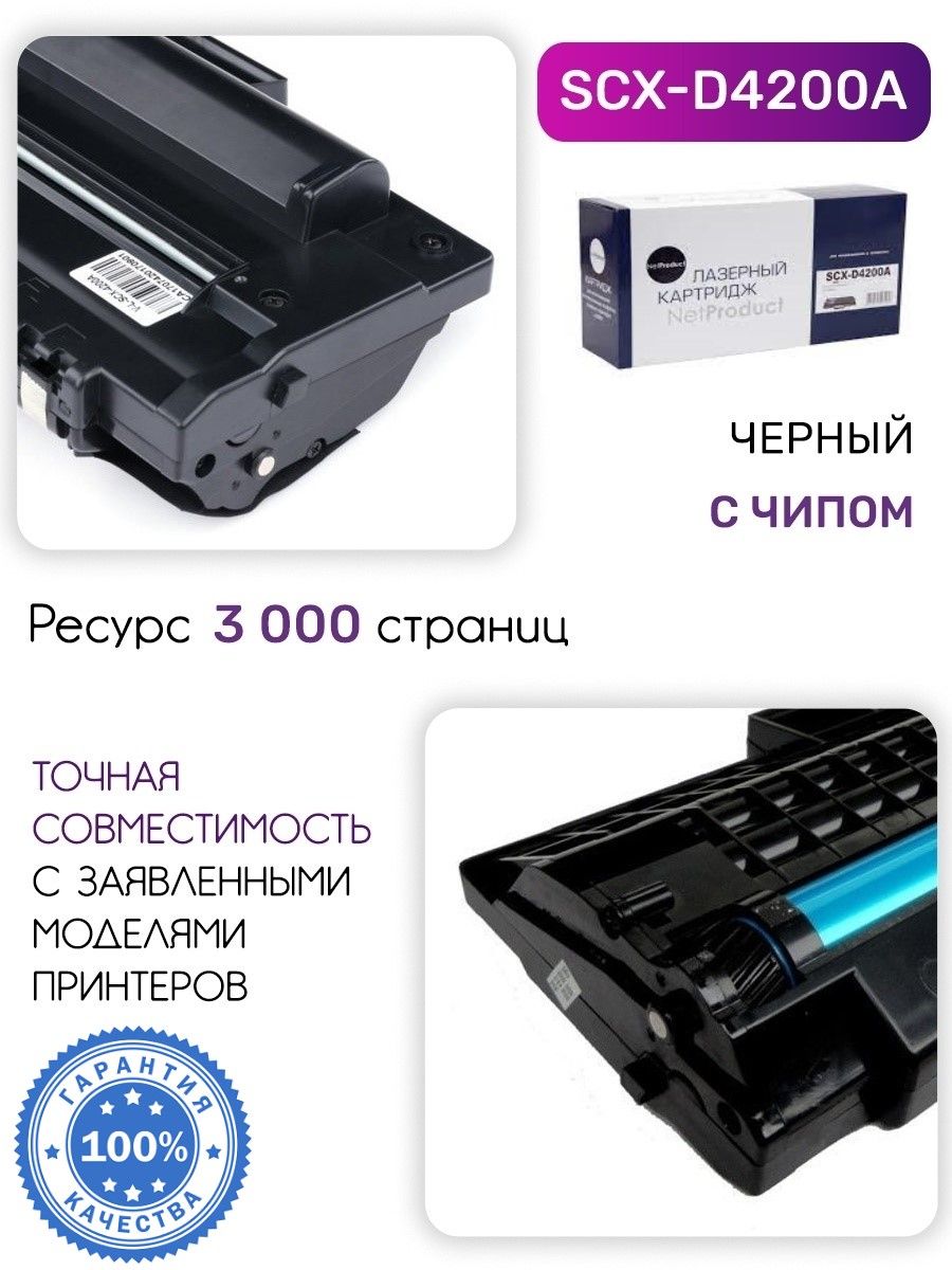 Samsung Scx 4220 Картридж Купить