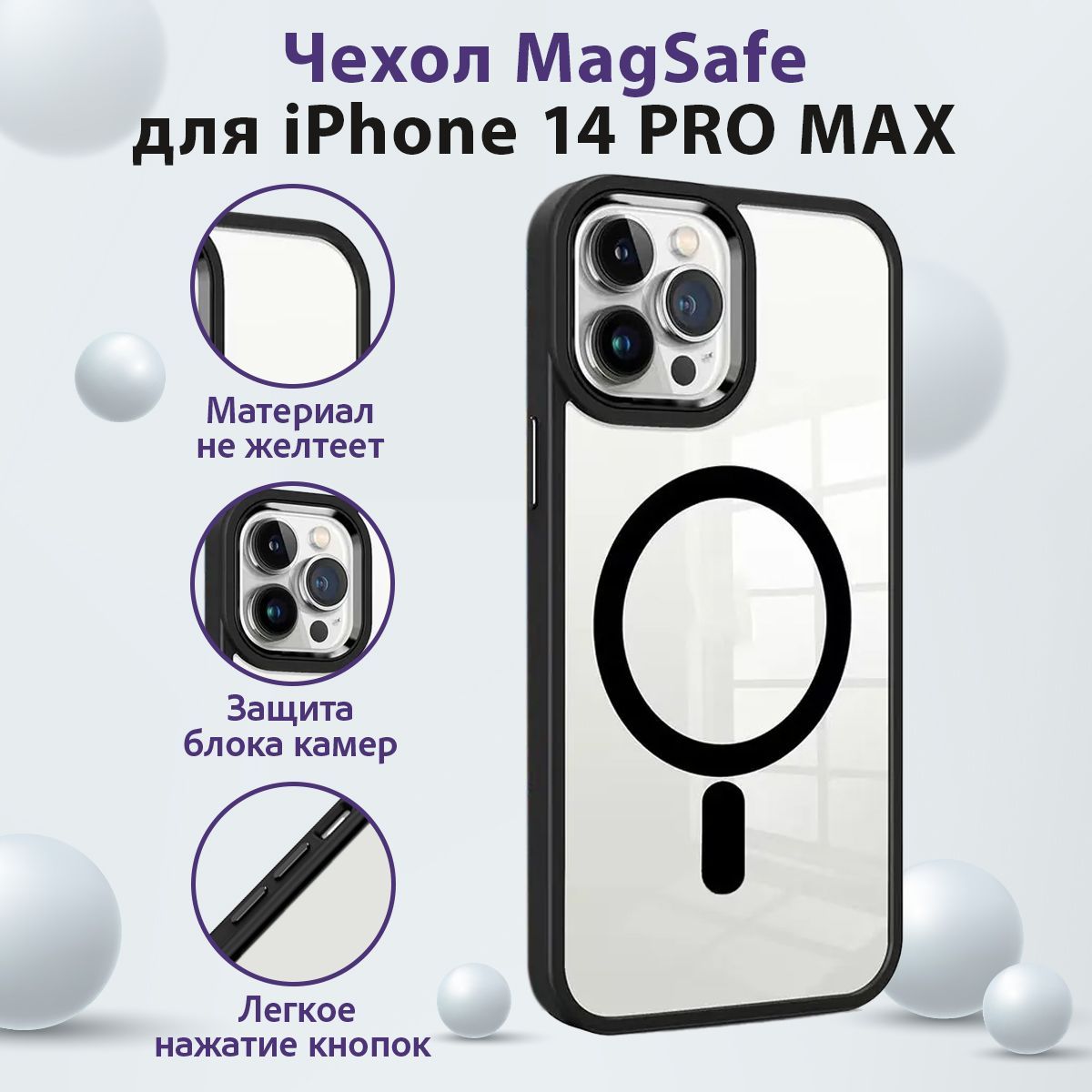 Купить Чехол Magsafe Iphone 13 Pro