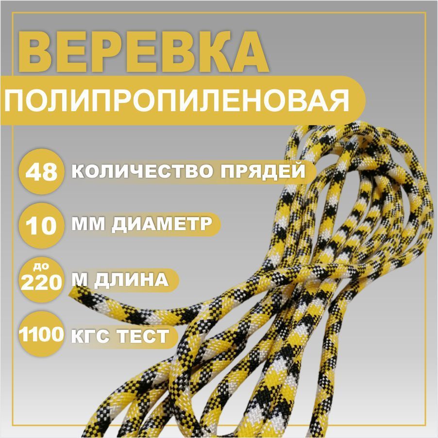 ПетроканатВеревкаальпинистская,30м