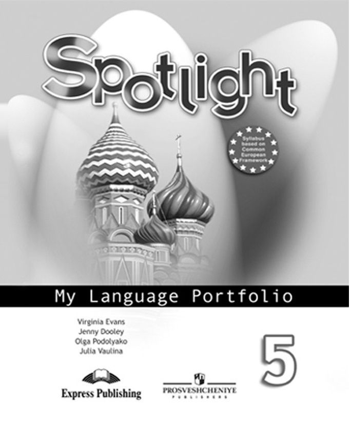 Английский 6 Класс Spotlight Купить