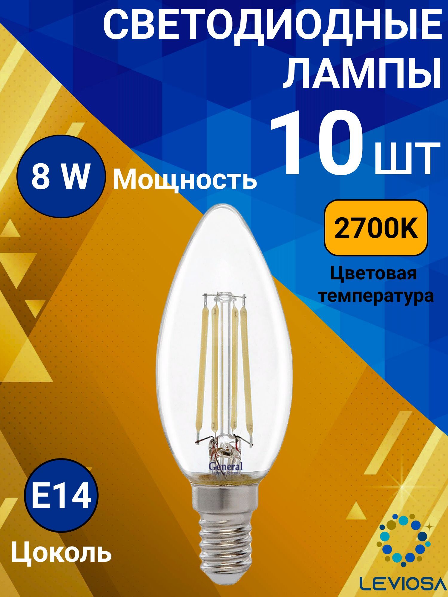 Филаментная Лампочка General Lighting Systems E14 Свеча 610 Лм 2700 К -  купить в интернет магазине OZON (697932380)