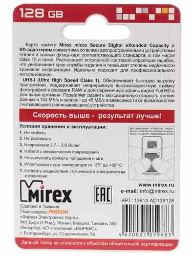 Карта памяти mirex microsdxc 64 гб