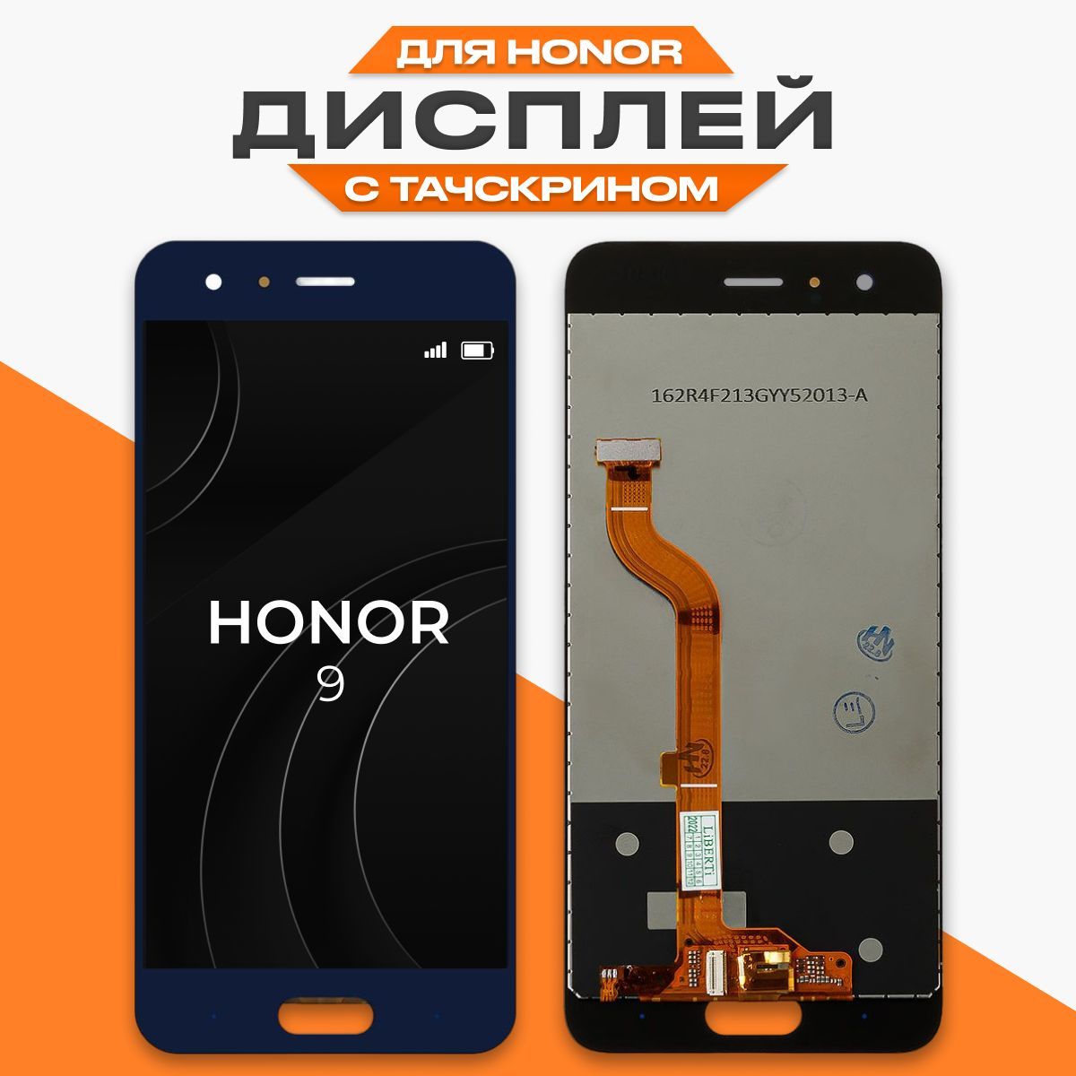 Honor 9 Дисплей Синий Купить