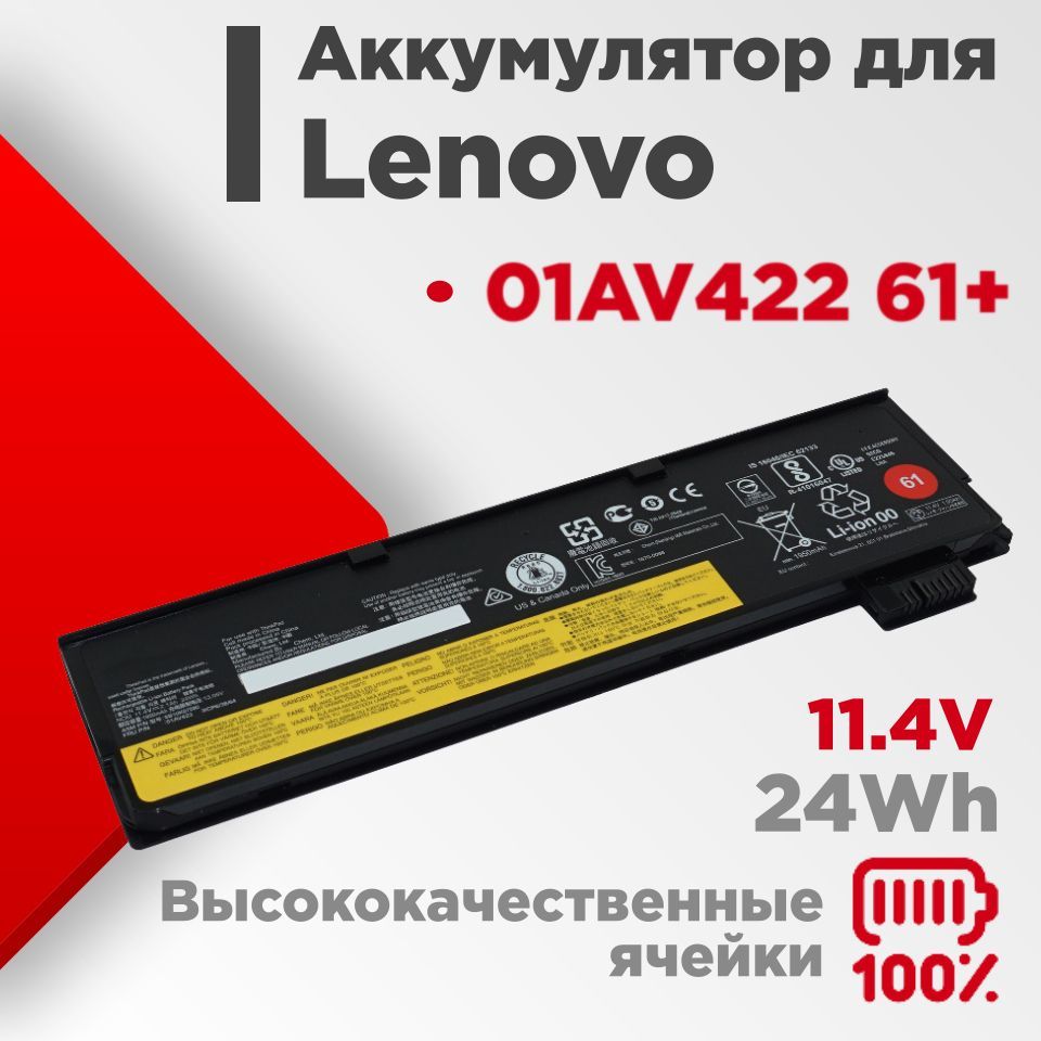 Аккумулятор (батарея) 01AV422 61+ для ноутбука Lenovo ThinkPad P51S 11.4V 24Wh (2100mAh) черная