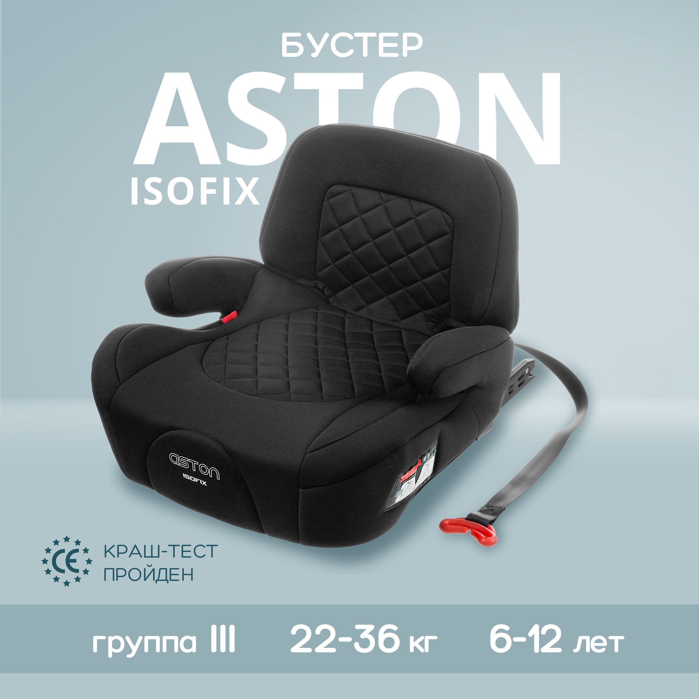 Купить Детское автокресло Автокресла-бустеры с креплением ISOFIX в Минске и Беларуси недорого