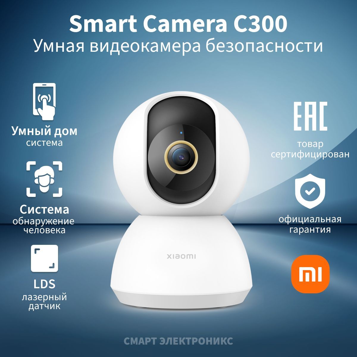 Видеокамера безопасности Xiaomi Smart Camera C300 (BHR6540GL)