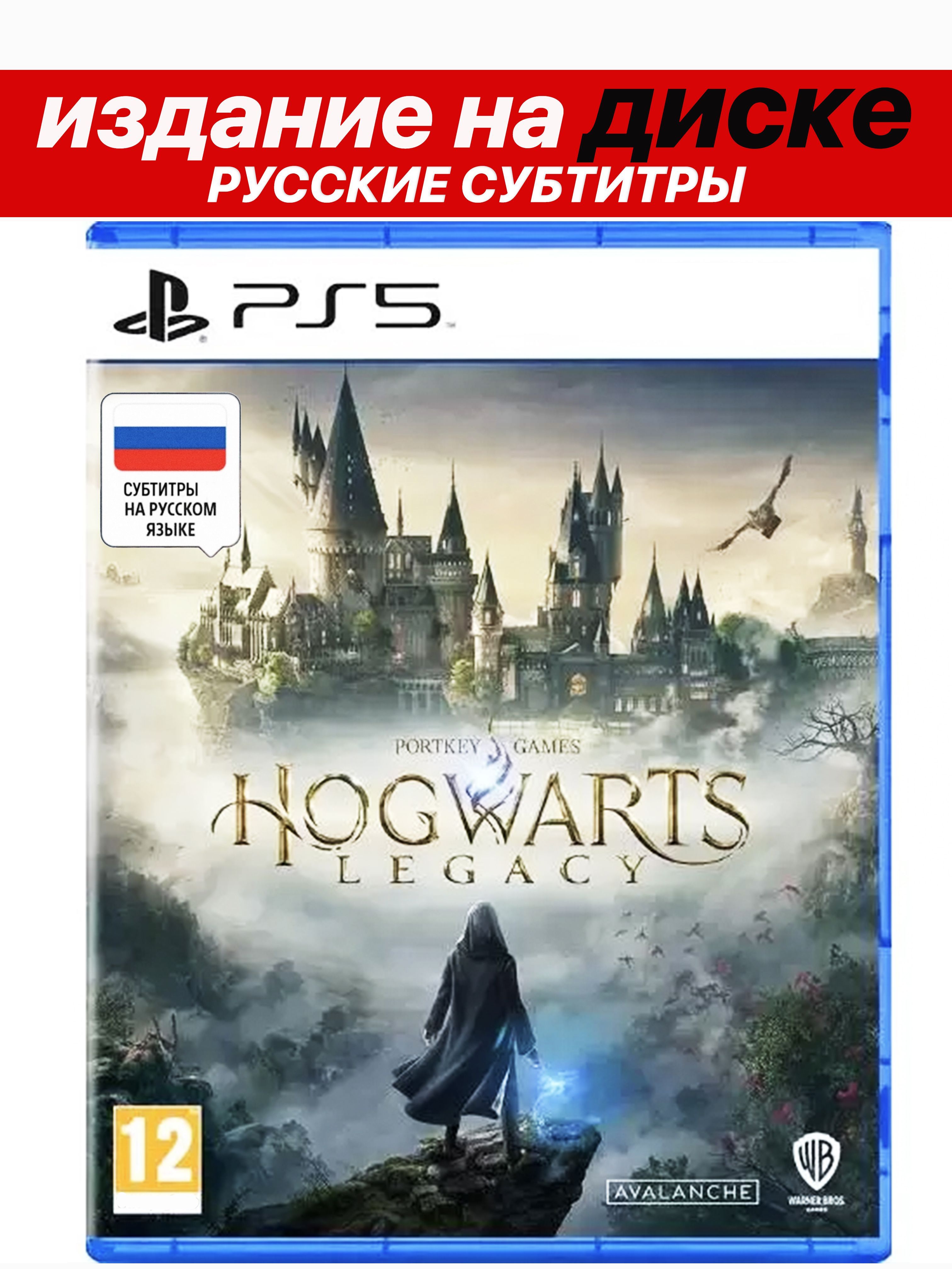 Hogwarts legacy ps4 купить фото 83