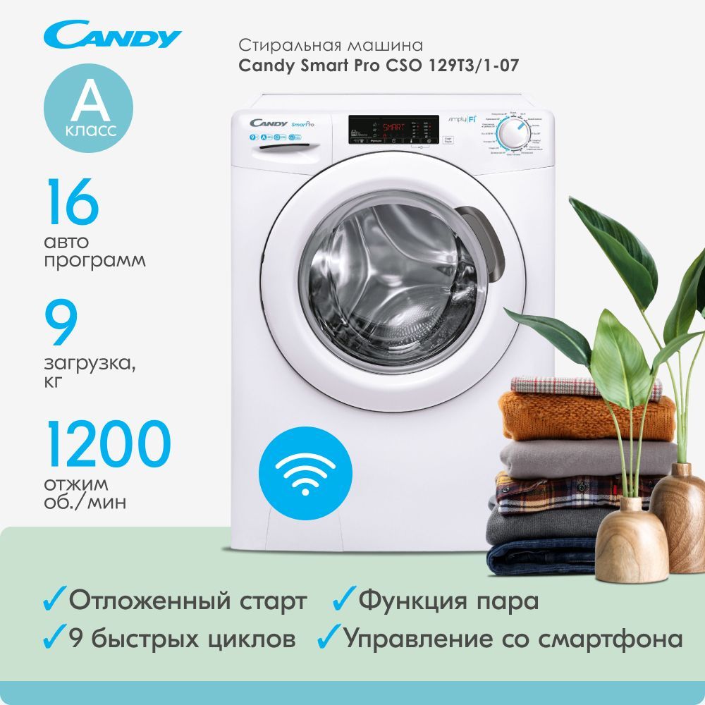 Стиральная машина Candy CSO 129T3/1-07, белый - купить по выгодной цене в  интернет-магазине OZON (1072604776)